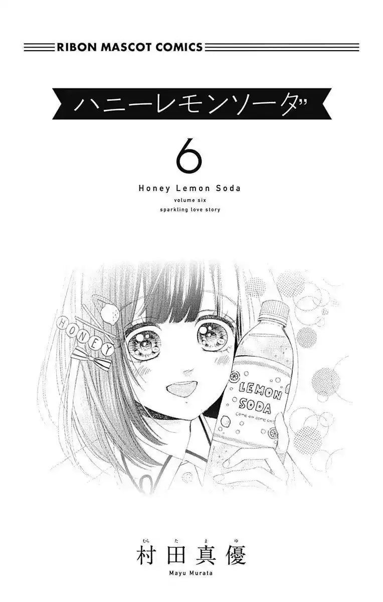 Honey Lemon Soda Chapter 21 5